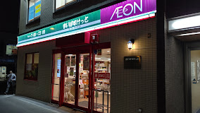 スーパー　まいばすけっと南郷13丁目駅前店（スーパー）まで1000m