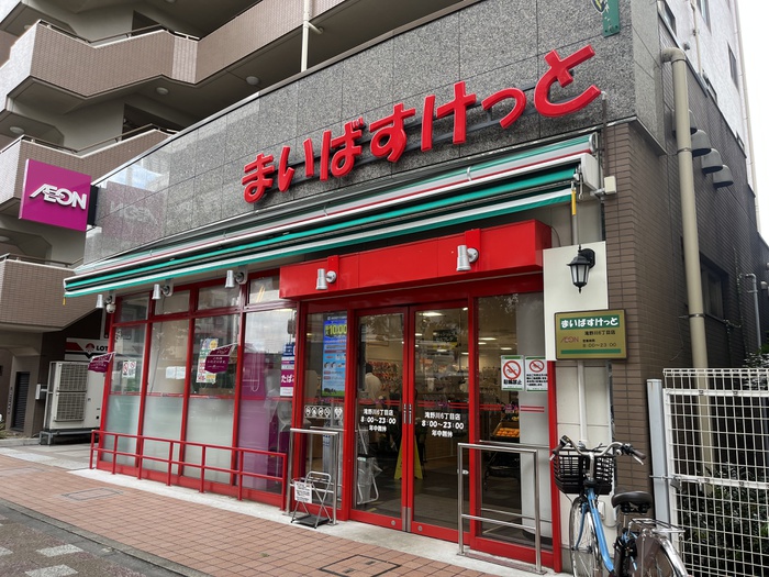 スーパー　まいばすけっと（スーパー）まで140m