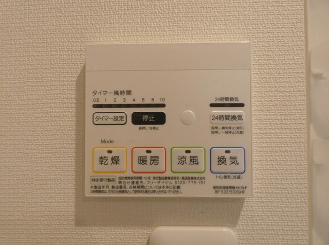その他設備