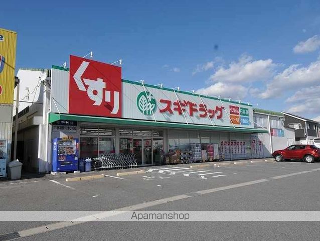 ドラックストア　スギドラッグ　岡崎上和田店（ドラッグストア）まで1000m