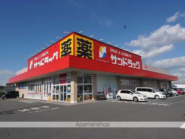 ドラックストア　サンドラッグ　岡崎上和田店（ドラッグストア）まで1030m