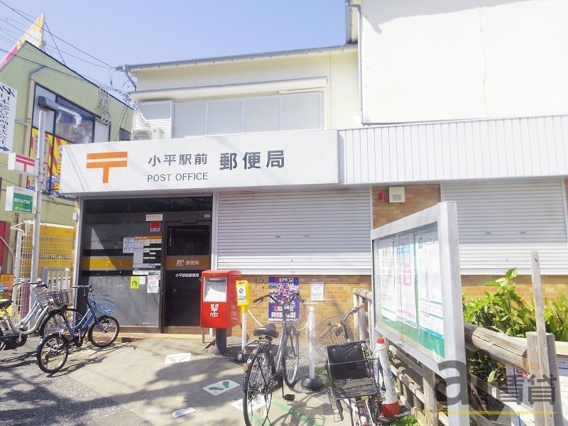 郵便局　小平駅前郵便局（郵便局）まで510m