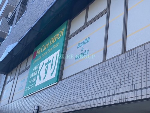 ドラックストア　Fit Care DEPOTサファーレ中川店（ドラッグストア）まで721m