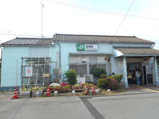 その他　笠幡（その他）まで327m