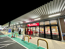 スーパー　マックスバリュ大津月輪店（スーパー）まで435m
