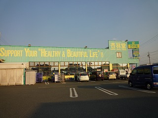 ドラックストア　杏林堂ドラッグストア舞阪店（ドラッグストア）まで158m