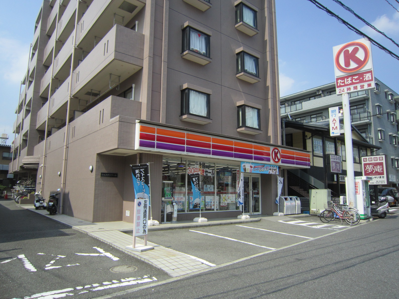 コンビニ　サークルK新羽駅前店（コンビニ）まで180m
