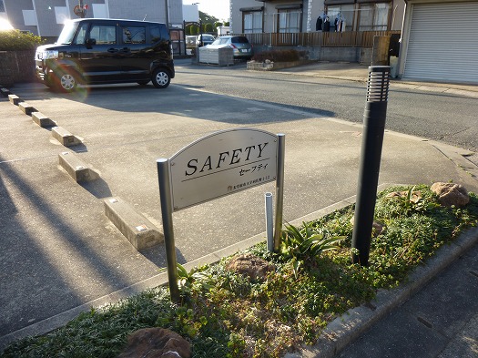 【SAFETYの駐車場】