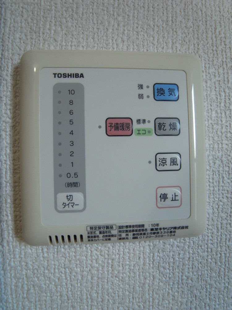 【メゾンピエールIIのその他設備】