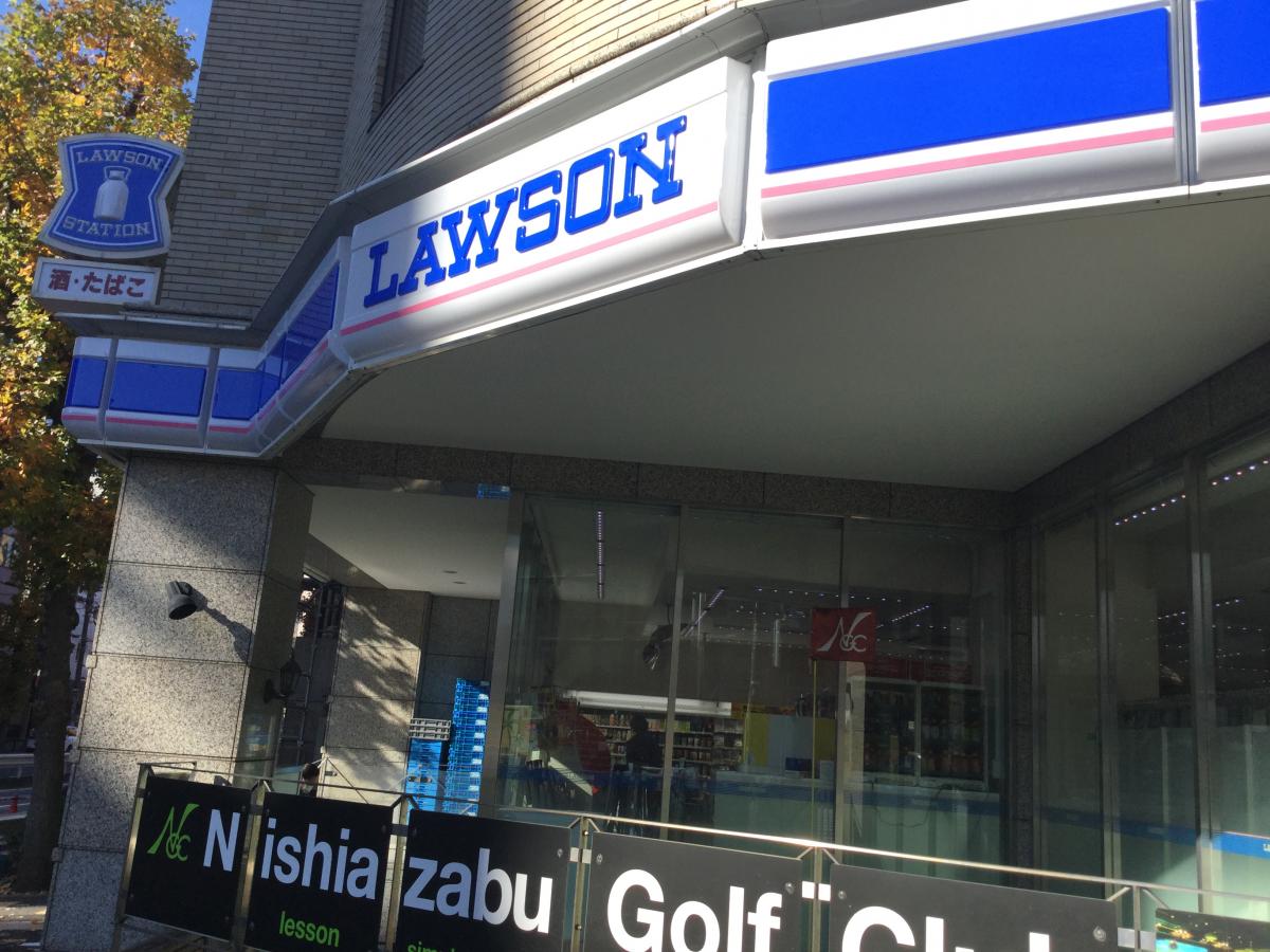 コンビニ　ローソン西麻布一丁目店（コンビニ）まで118m