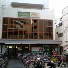 スーパー　SUPERMARKET Sunplaza(スーパーマーケット（スーパー）まで2504m