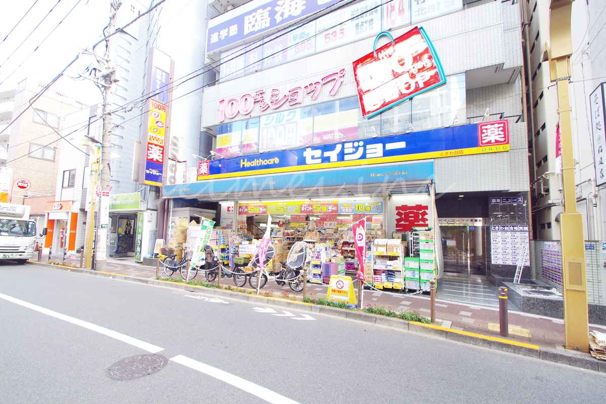 スーパー　成城石井エキアときわ台店（スーパー）まで558m