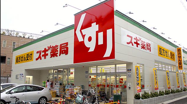 ドラックストア　スギ薬局ときわ台店（ドラッグストア）まで637m