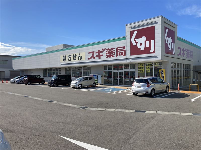 ドラックストア　スギ薬局西金沢店（ドラッグストア）まで546m