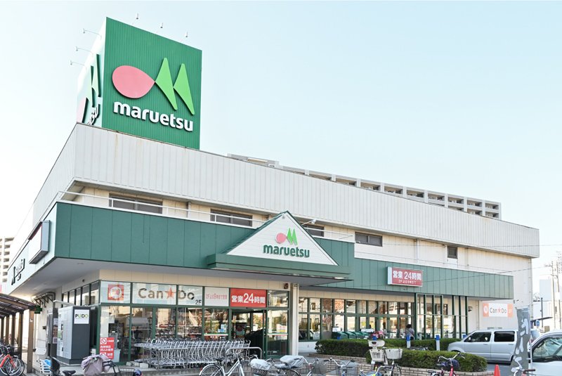 スーパー　マルエツ 与野店（スーパー）まで581m