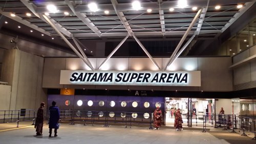 その他　さいたまスーパーアリーナ（その他）まで582m
