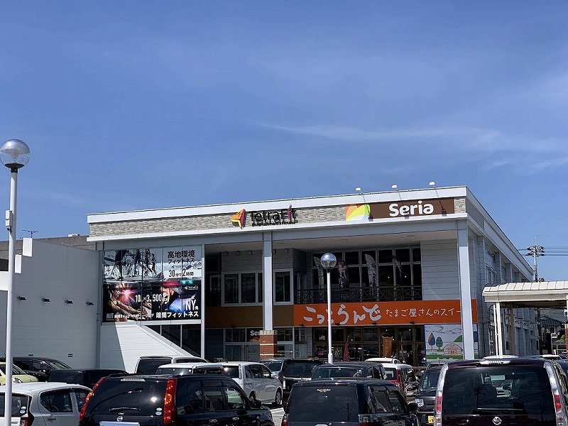 その他　セリア高須店（その他）まで421m