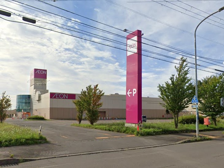 スーパー　イオン 登別店（スーパー）まで360m