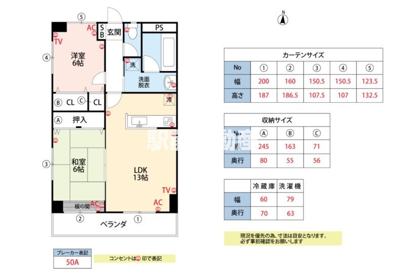 フレンズマンションの間取り