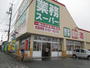 スーパー　業務スーパー天童店（スーパー）まで314m