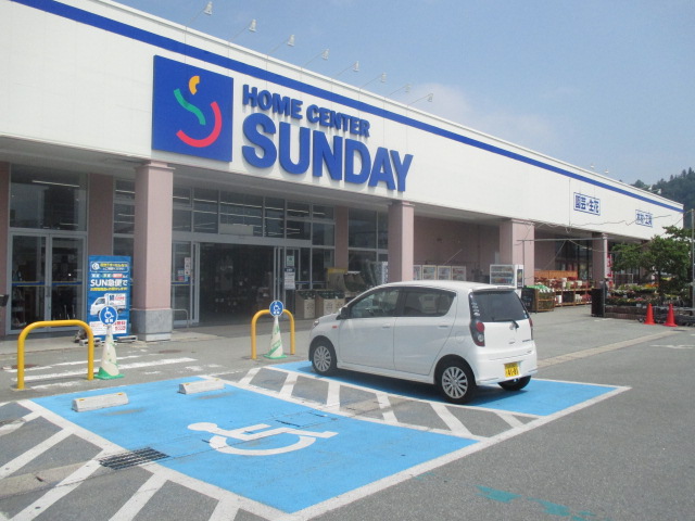 ホームセンター　サンデー天童南店（ホームセンター）まで260m