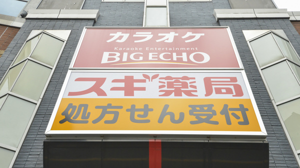 ドラックストア　スギ薬局玉出店（ドラッグストア）まで462m