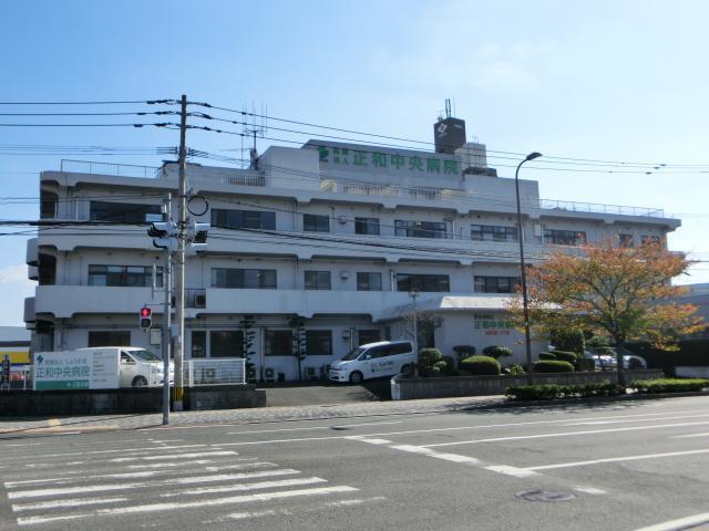 病院　正和中央病院（病院）まで1179m