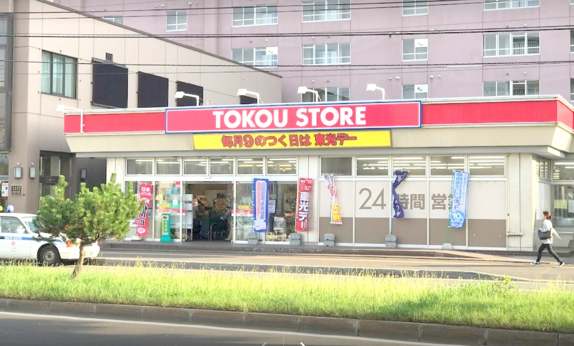 スーパー　東光ストア南郷13丁目店（スーパー）まで445m