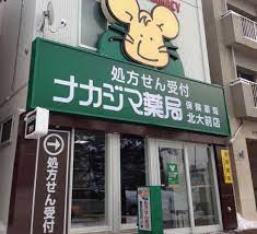 【札幌市中央区北十六条西のマンションのドラックストア】