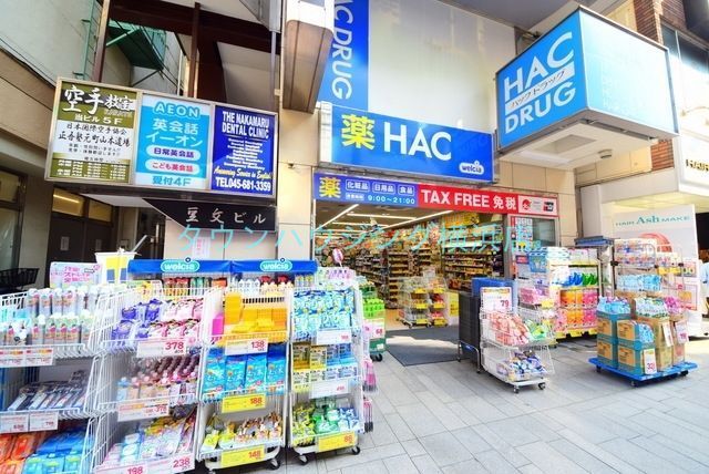 その他　ハックドラッグ石川町店（その他）まで533m