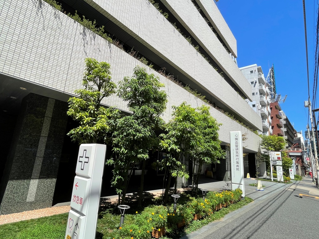 病院　公益財団法人心臓血管研究所付属病院（病院）まで506m