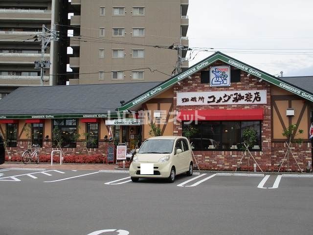 飲食店　コメダ珈琲店宮崎恒久店（飲食店）まで958m