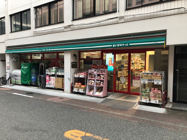 スーパー　まいばすけっと日本橋横山町店（スーパー）まで93m