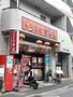 飲食店　中国菜館　吉祥苑（飲食店）まで508m