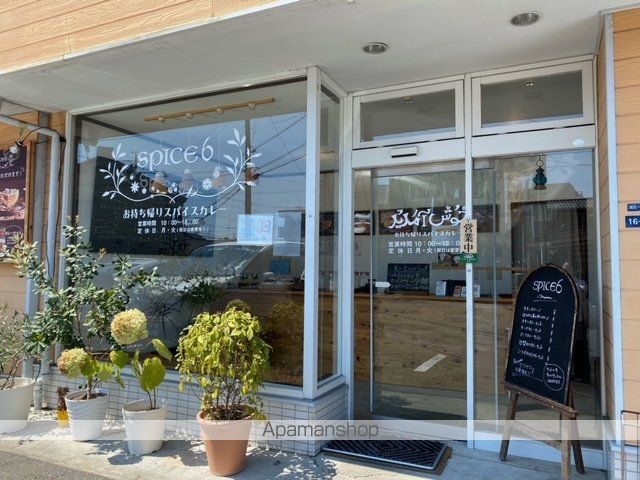 飲食店　スパイス6（飲食店）まで530m