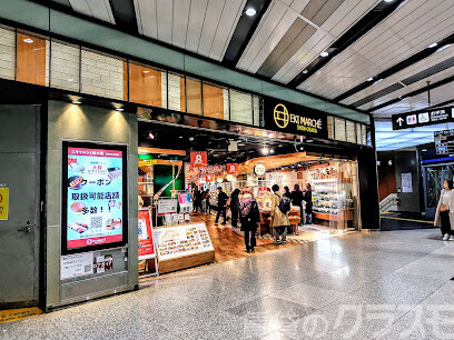 ショッピングセンター　エキマルシェ新大阪（ショッピングセンター）まで614m