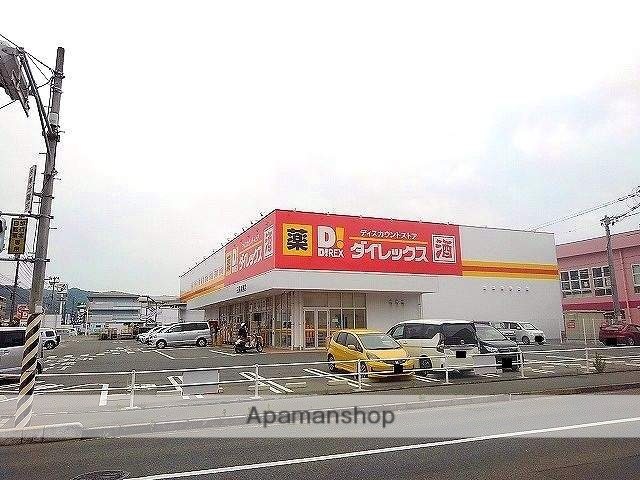 ドラックストア　ダイレックス　三原宮浦店（ドラッグストア）まで169m