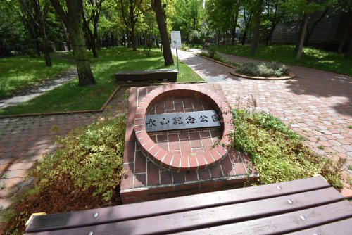 公園　永山記念公園（公園）まで639m