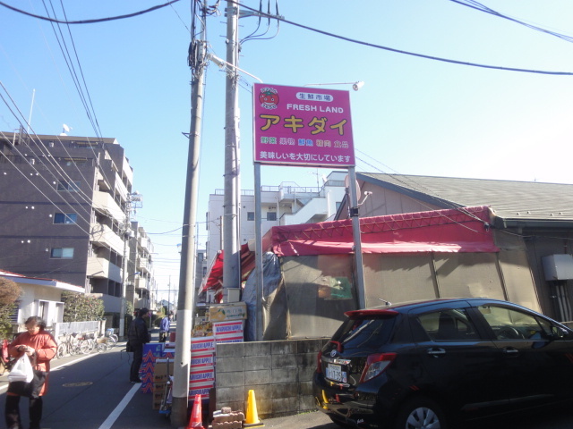 【練馬区関町北のマンションのスーパー】