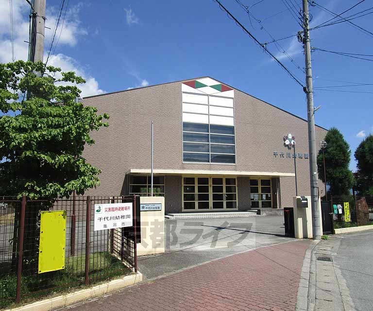 【亀岡市千代川町小川のマンションの幼稚園・保育園】