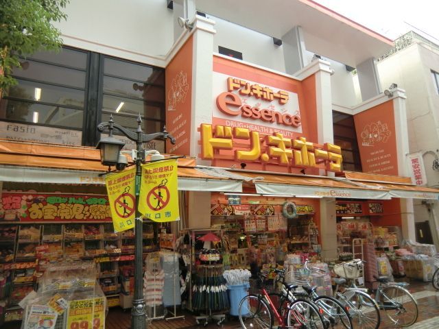 ショッピングセンター　ドン・キホーテ（ショッピングセンター）まで1830m