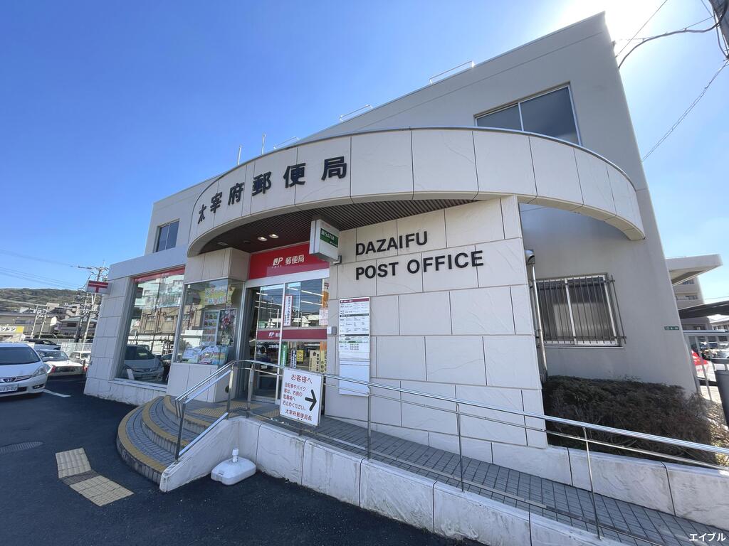 郵便局　太宰府郵便局（郵便局）まで707m