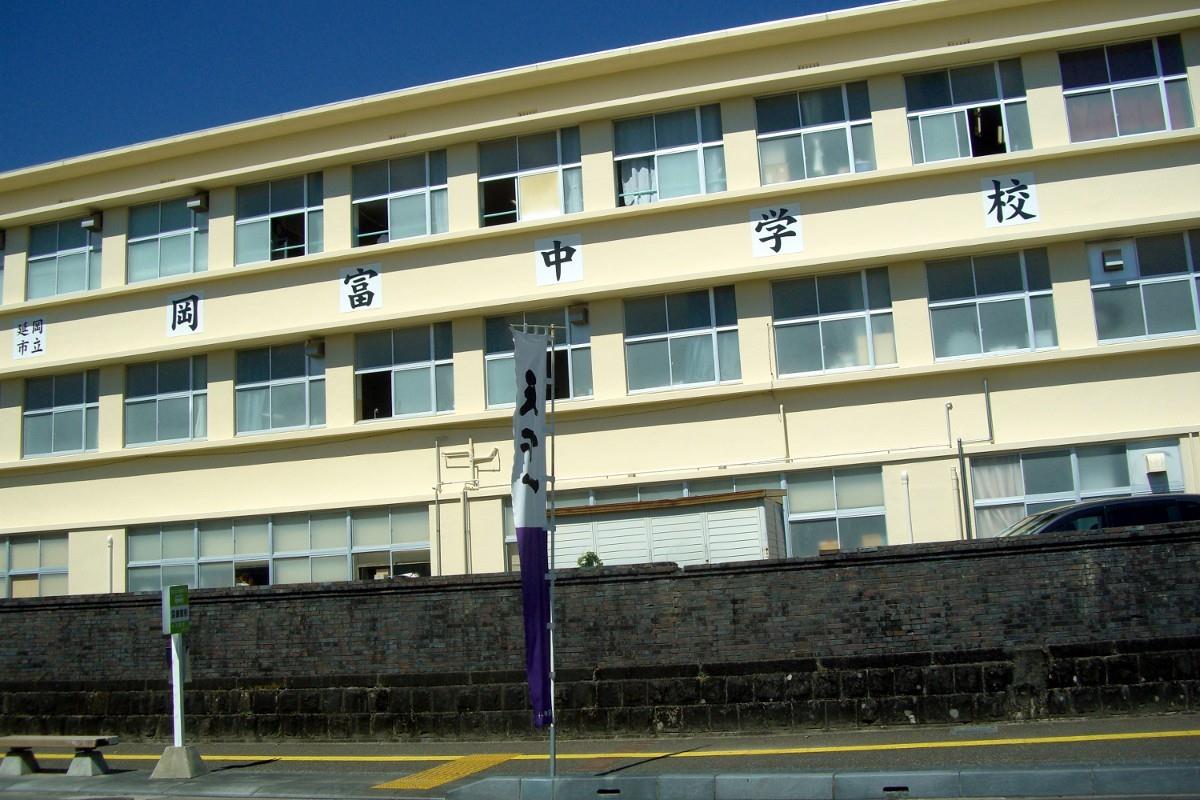 中学校　延岡市立岡富中学校（中学校）まで884m