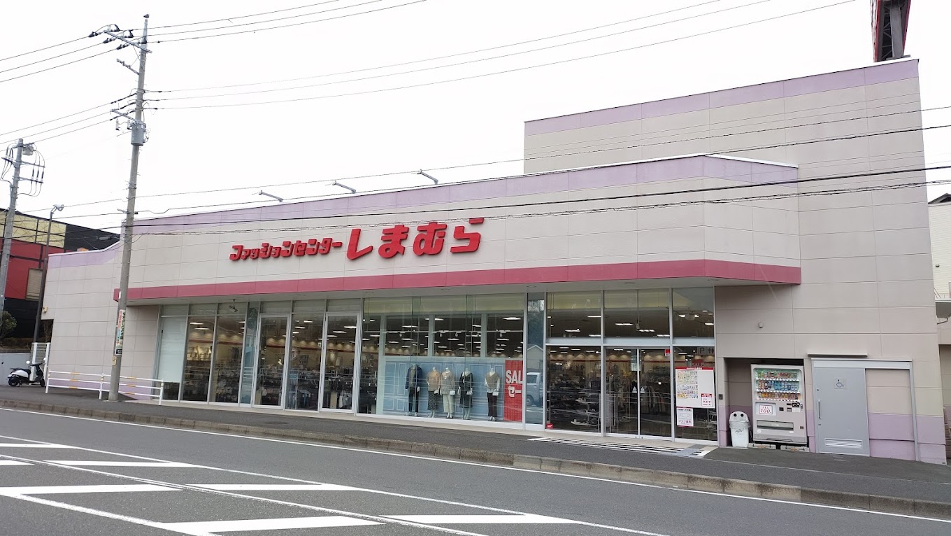 ショッピングセンター　ファッションセンターしまむら深谷町店（ショッピングセンター）まで2548m