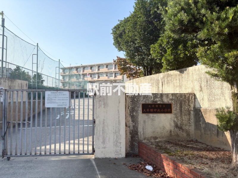 小学校　大牟田中央小学校（小学校）まで400m