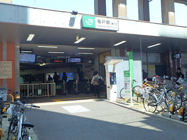 その他　亀戸駅（その他）まで557m
