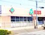 スーパー　エコス 昭島店（スーパー）まで579m