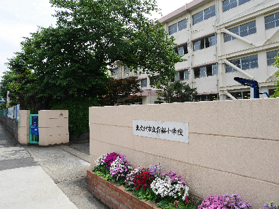 小学校　【北九州市立貴船小学校】（小学校）まで387m