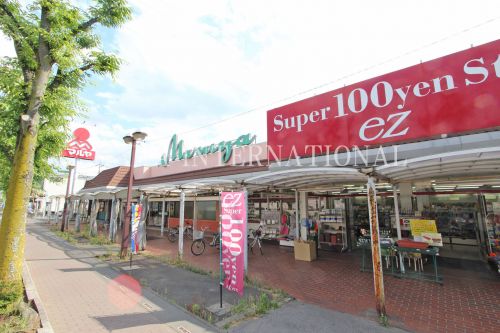 スーパー　マルヤ 東川口店（スーパー）まで1576m