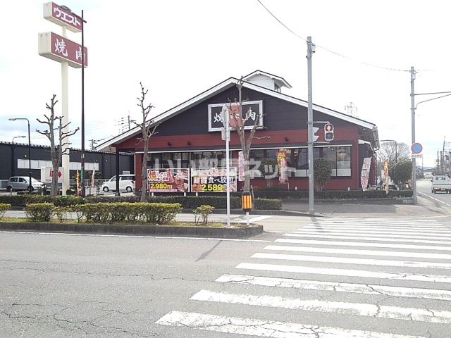 飲食店　ウエスト上津店（飲食店）まで862m